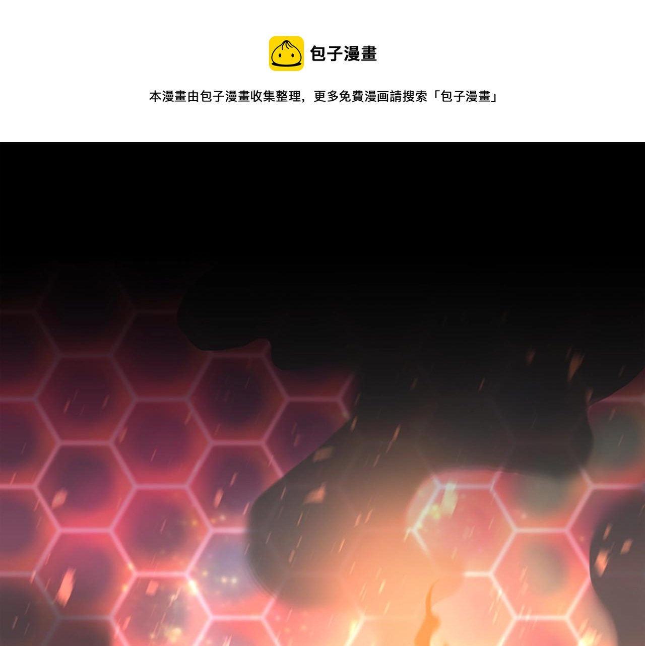 🍱三岁开始做王者 第5季第137话 我，是谁 第1页