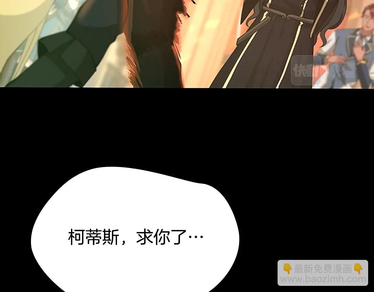 🍱三岁开始做王者 第5季第137话 我，是谁 第14页