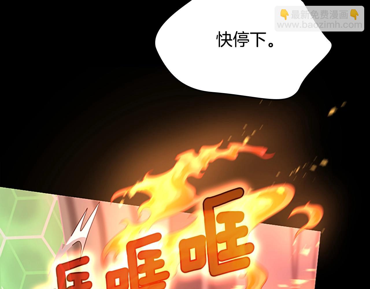 🍱三岁开始做王者 第5季第137话 我，是谁 第16页