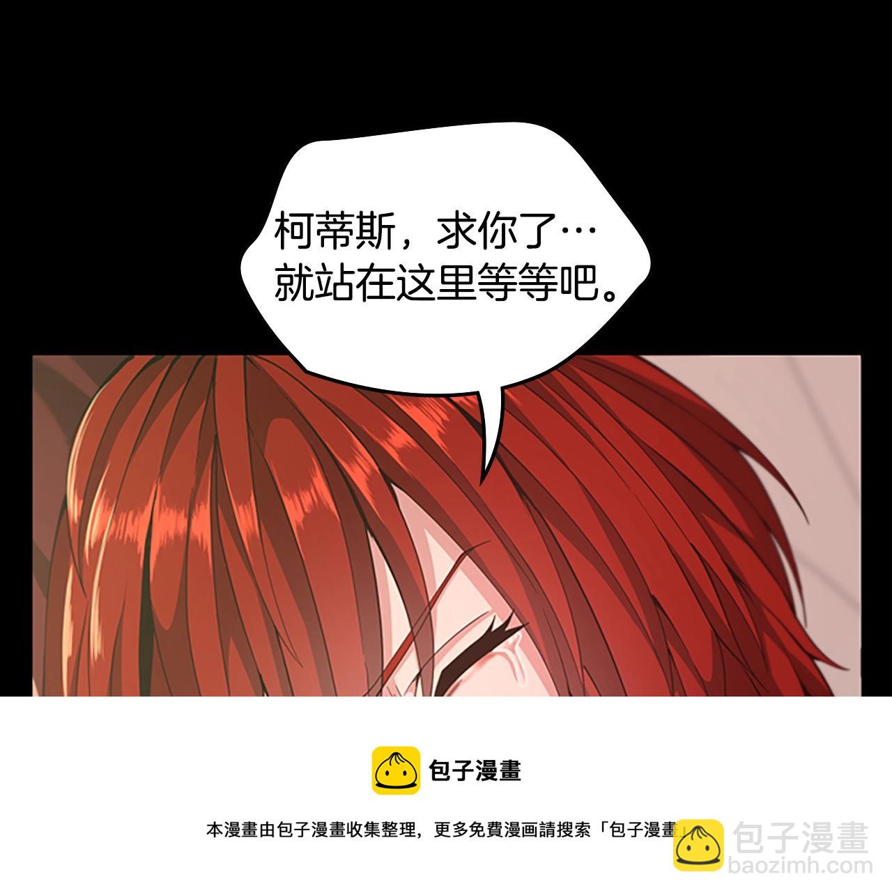 🍱三岁开始做王者 第5季第137话 我，是谁 第21页