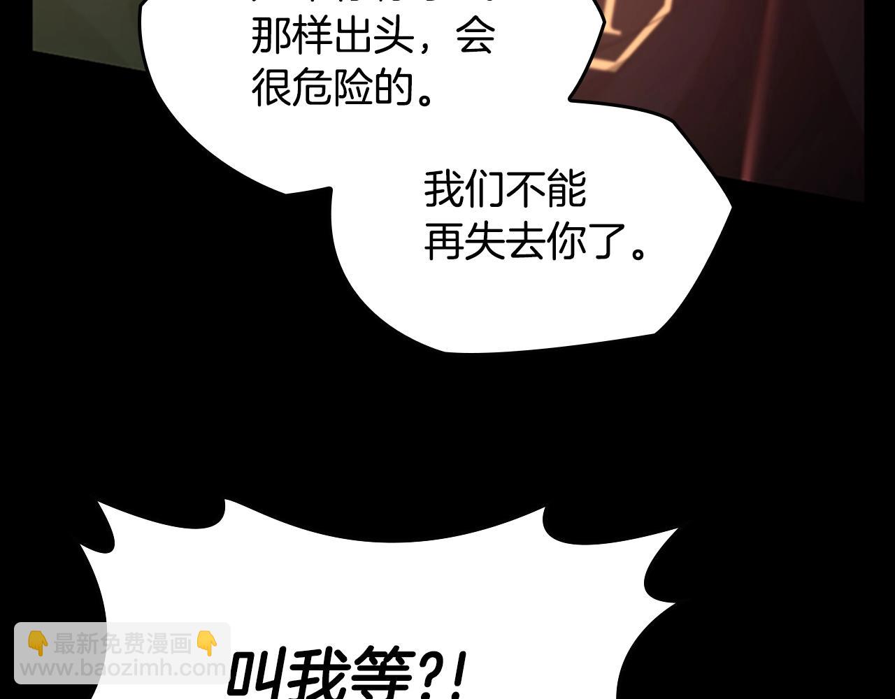 🍱三岁开始做王者 第5季第137话 我，是谁 第23页