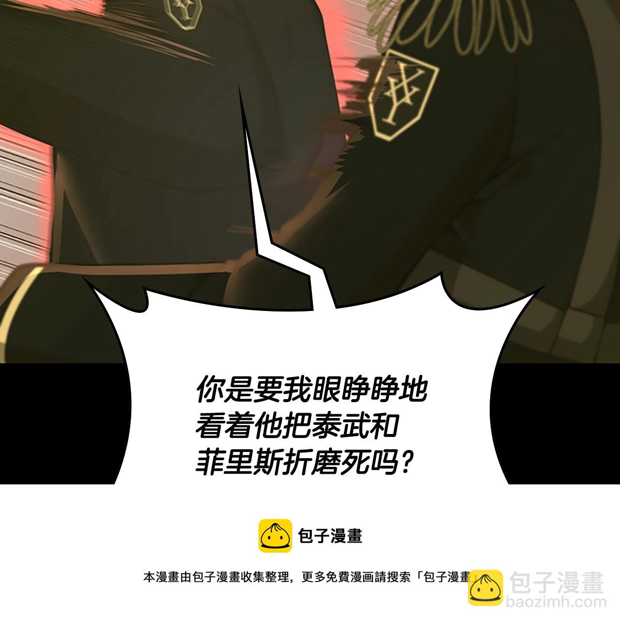 🍱三岁开始做王者 第5季第137话 我，是谁 第25页