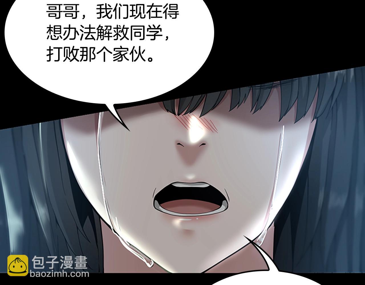 🍱三岁开始做王者 第5季第137话 我，是谁 第30页
