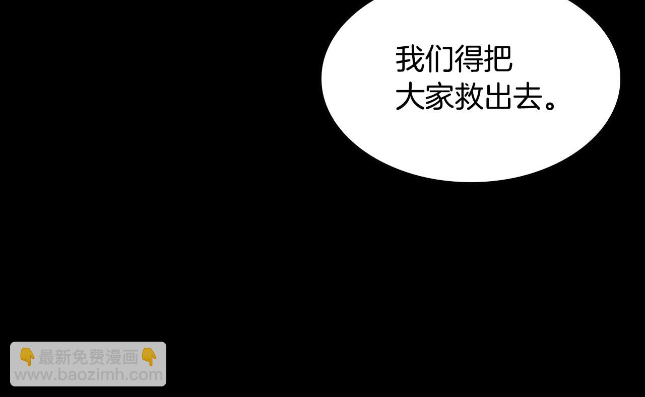 🍱三岁开始做王者 第5季第137话 我，是谁 第31页