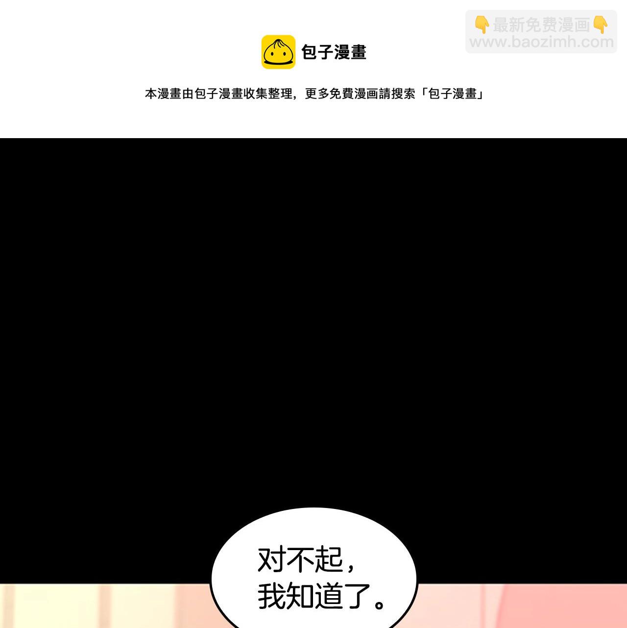 🍱三岁开始做王者 第5季第137话 我，是谁 第37页
