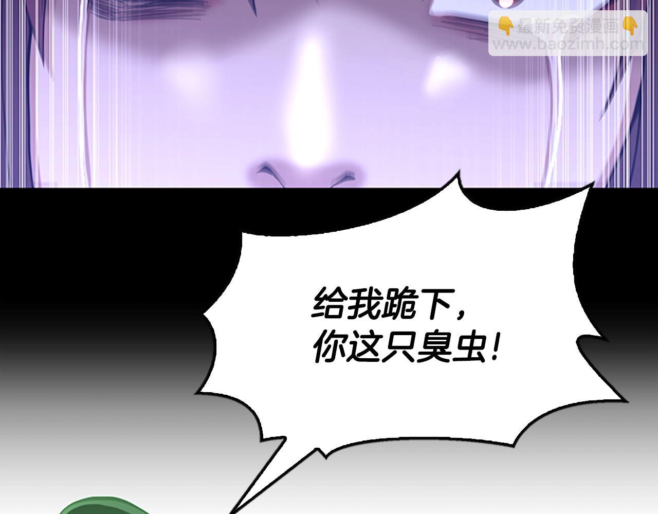 🍱三岁开始做王者 第5季第137话 我，是谁 第48页