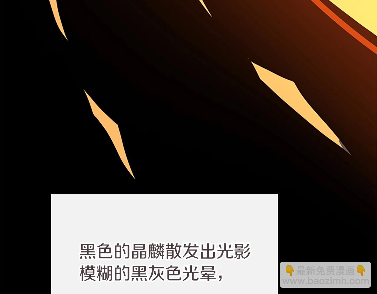 🍱三岁开始做王者 第5季第139话 强大的杀气 第10页