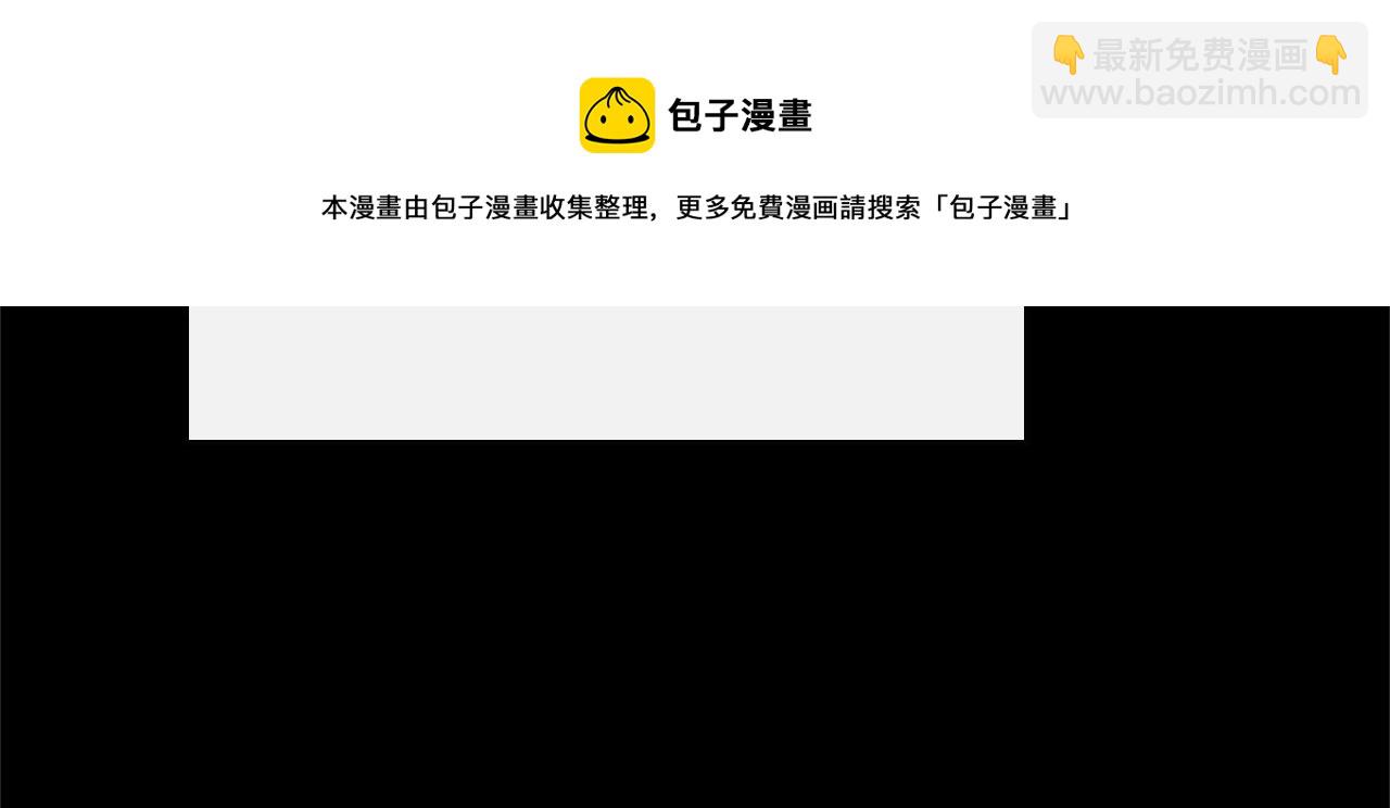 🍱三岁开始做王者 第5季第139话 强大的杀气 第11页