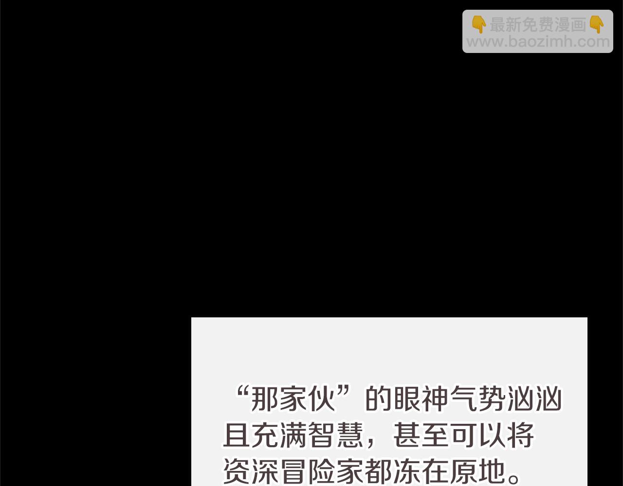 🍱三岁开始做王者 第5季第139话 强大的杀气 第12页