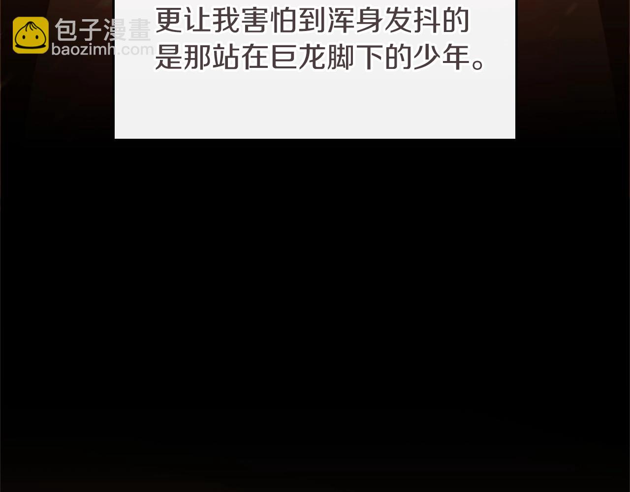 🍱三岁开始做王者 第5季第139话 强大的杀气 第16页