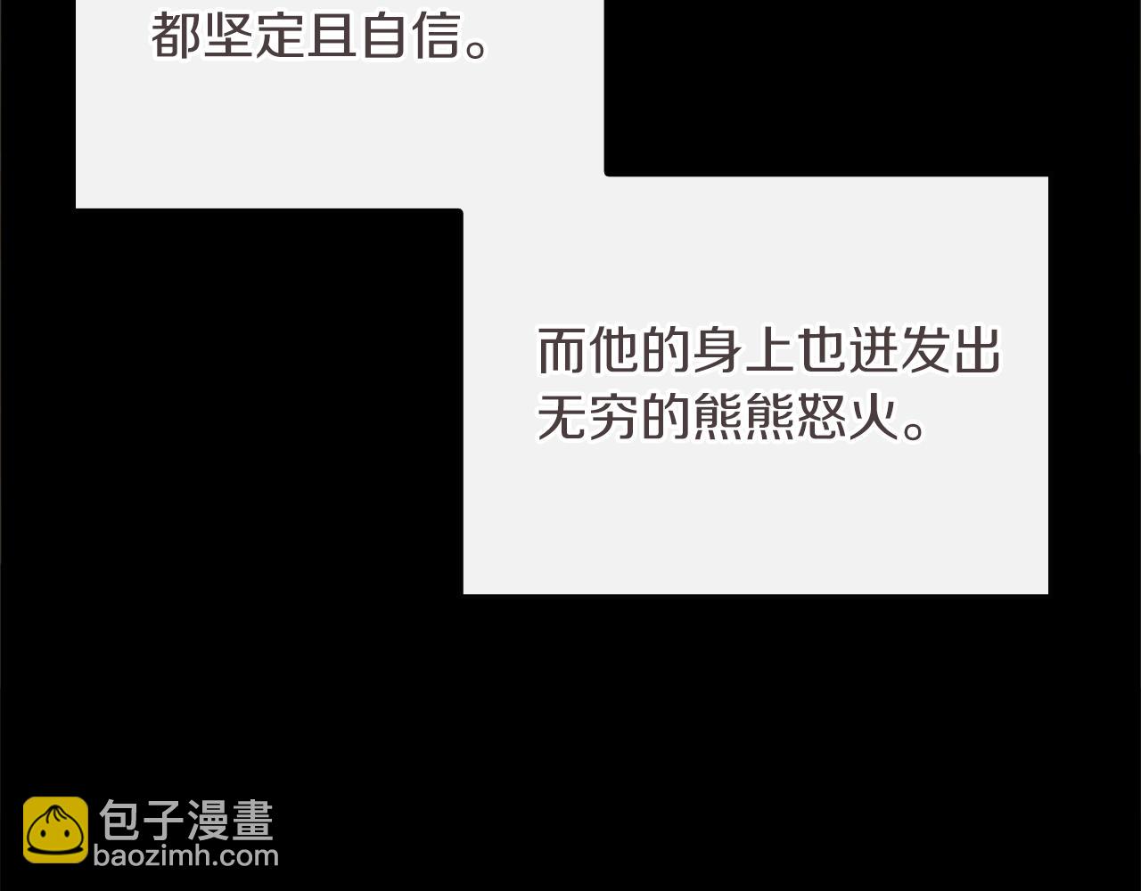 🍱三岁开始做王者 第5季第139话 强大的杀气 第22页
