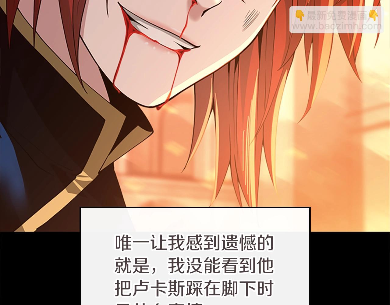 🍱三岁开始做王者 第5季第139话 强大的杀气 第24页
