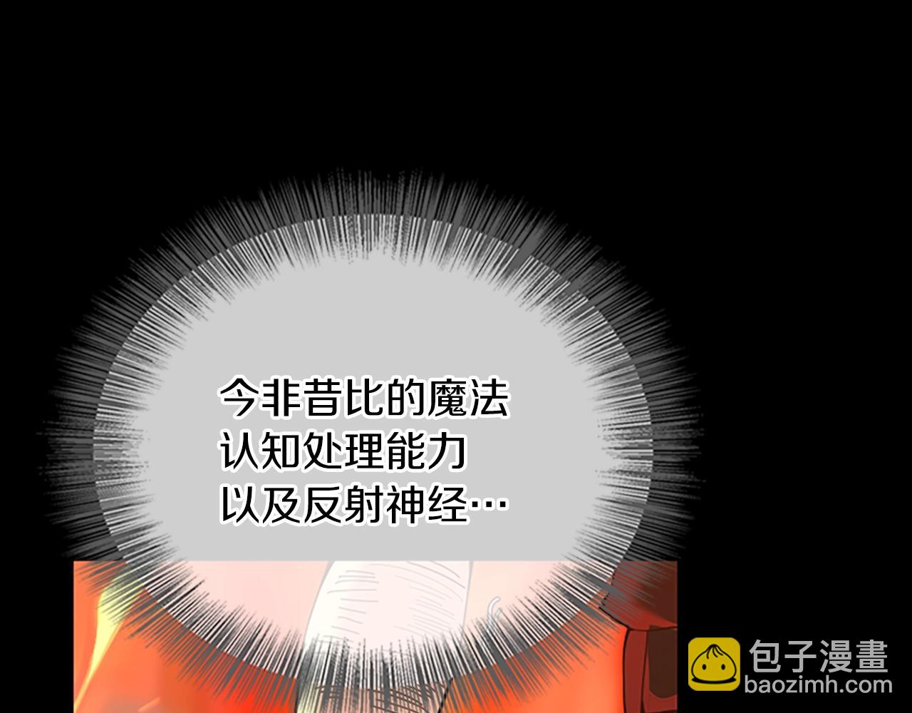 🍱三岁开始做王者 第5季第139话 强大的杀气 第38页