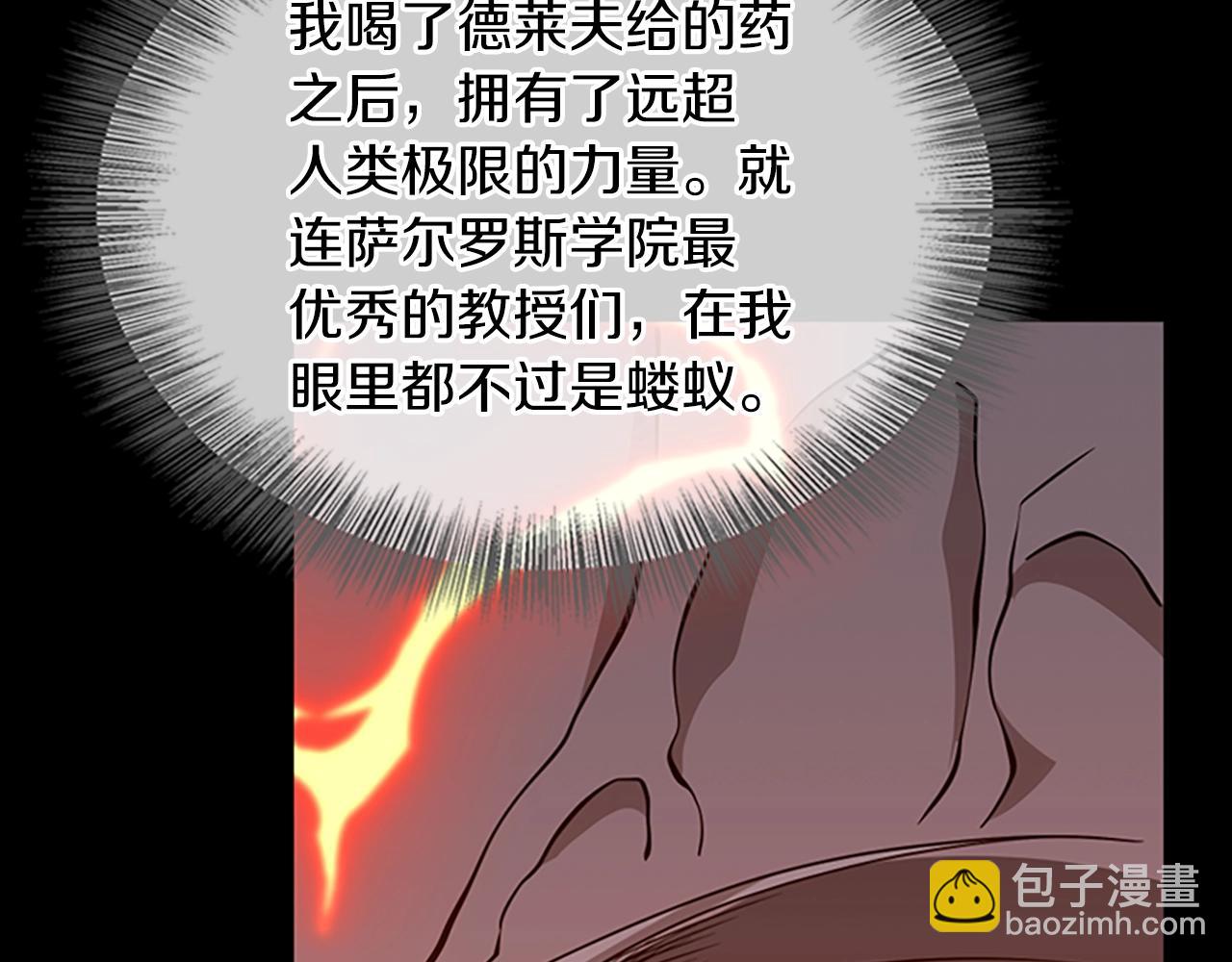 🍱三岁开始做王者 第5季第139话 强大的杀气 第42页