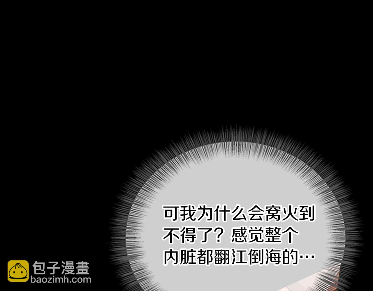 🍱三岁开始做王者 第5季第139话 强大的杀气 第44页