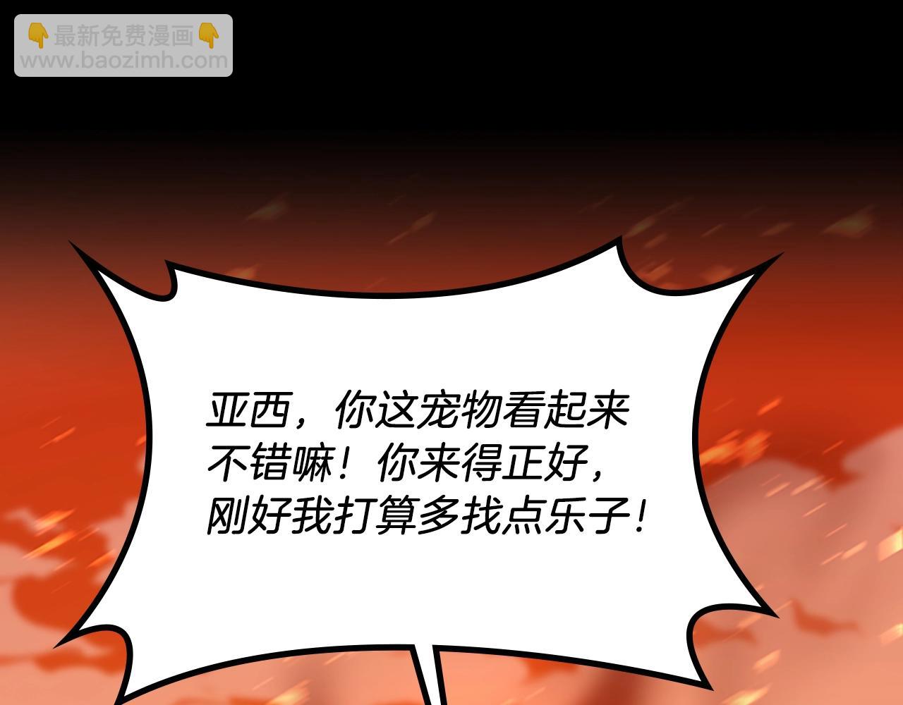 🍱三岁开始做王者 第5季第139话 强大的杀气 第47页