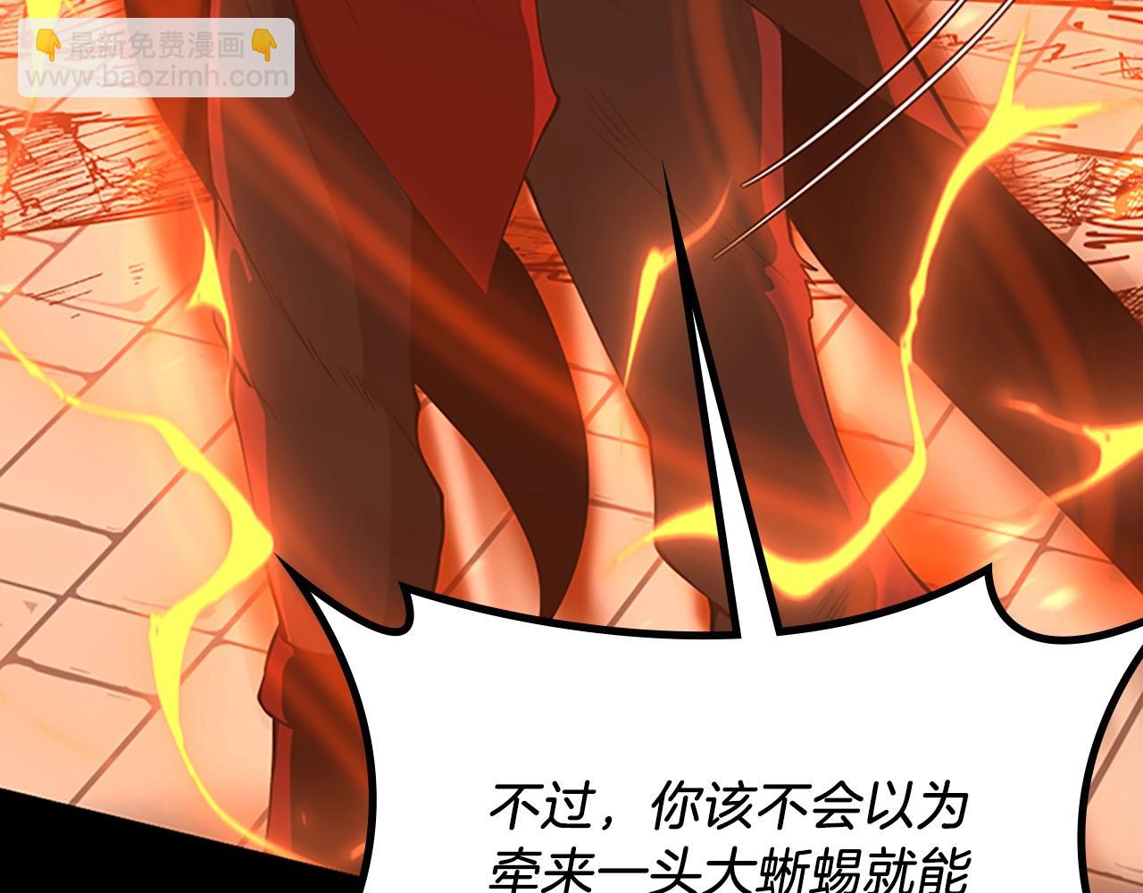 🍱三岁开始做王者 第5季第139话 强大的杀气 第50页