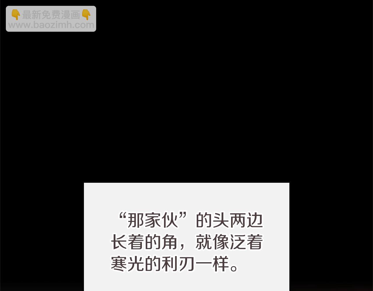 🍱三岁开始做王者 第5季第139话 强大的杀气 第6页