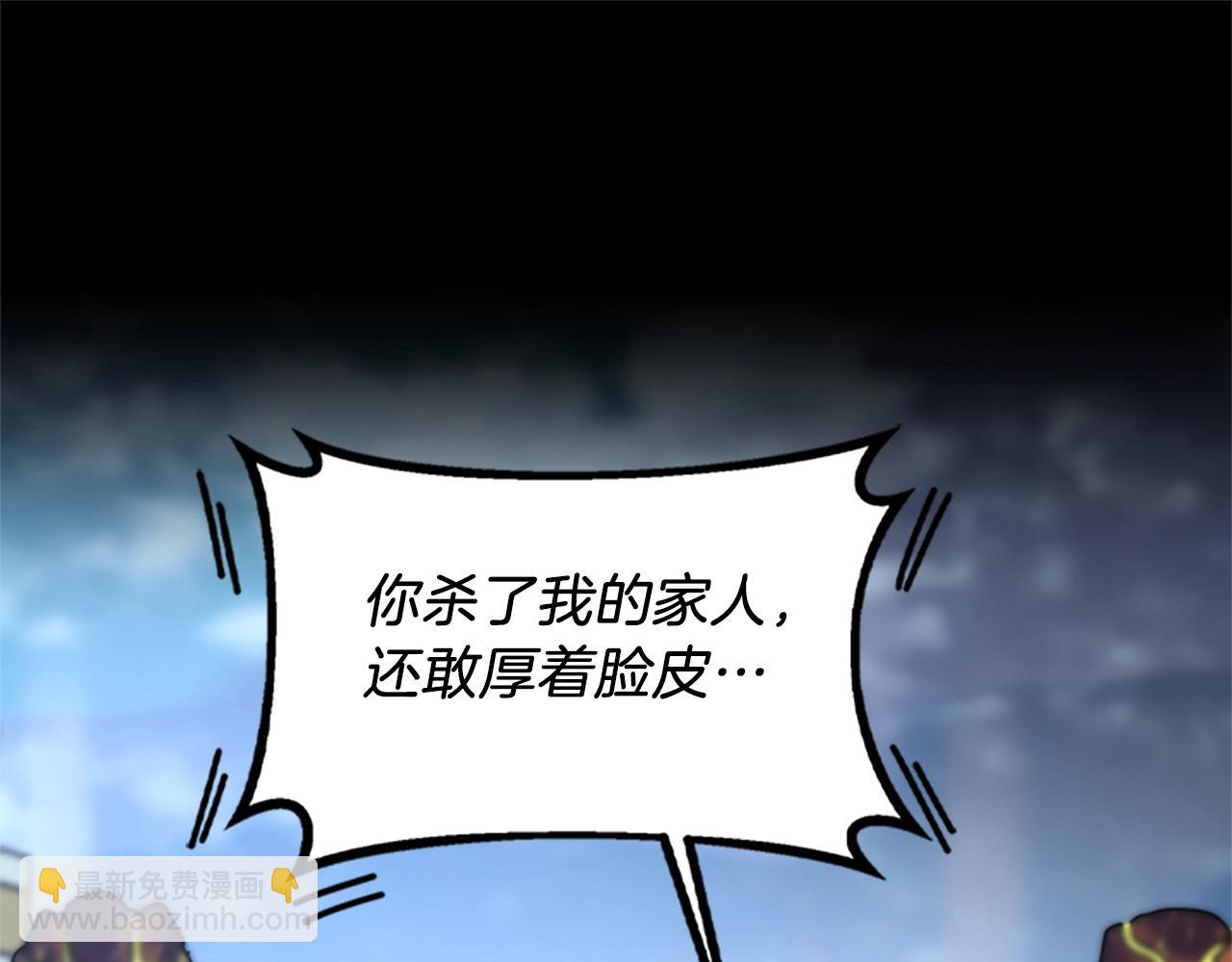 🍱三岁开始做王者 第5季第141话 处罚 第30页