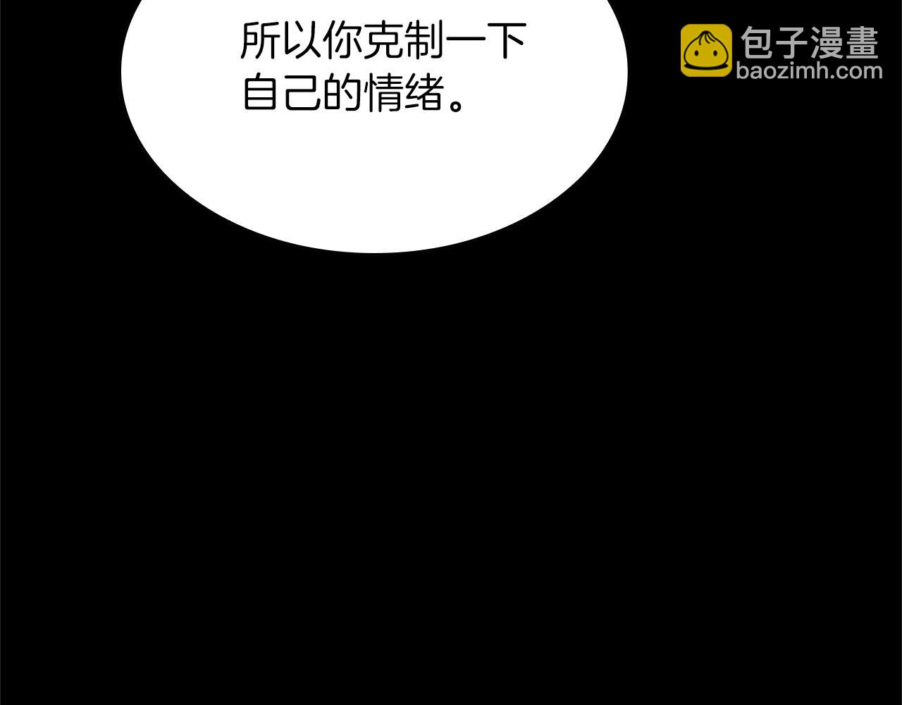 🍱三岁开始做王者 第5季第141话 处罚 第33页