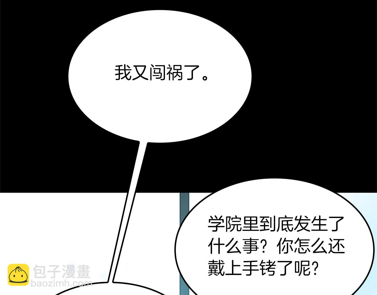 🍱三岁开始做王者 第5季第141话 处罚 第34页