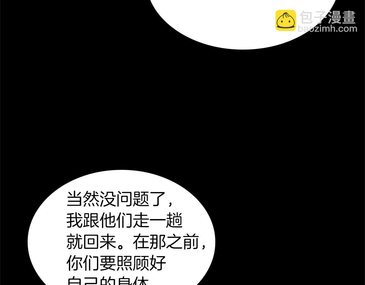 🍱三岁开始做王者 第5季第141话 处罚 第37页