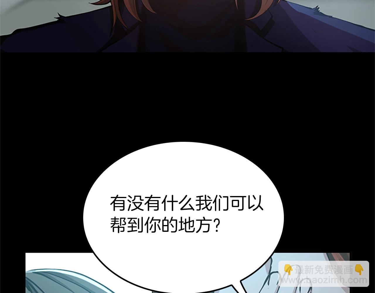 🍱三岁开始做王者 第5季第141话 处罚 第39页