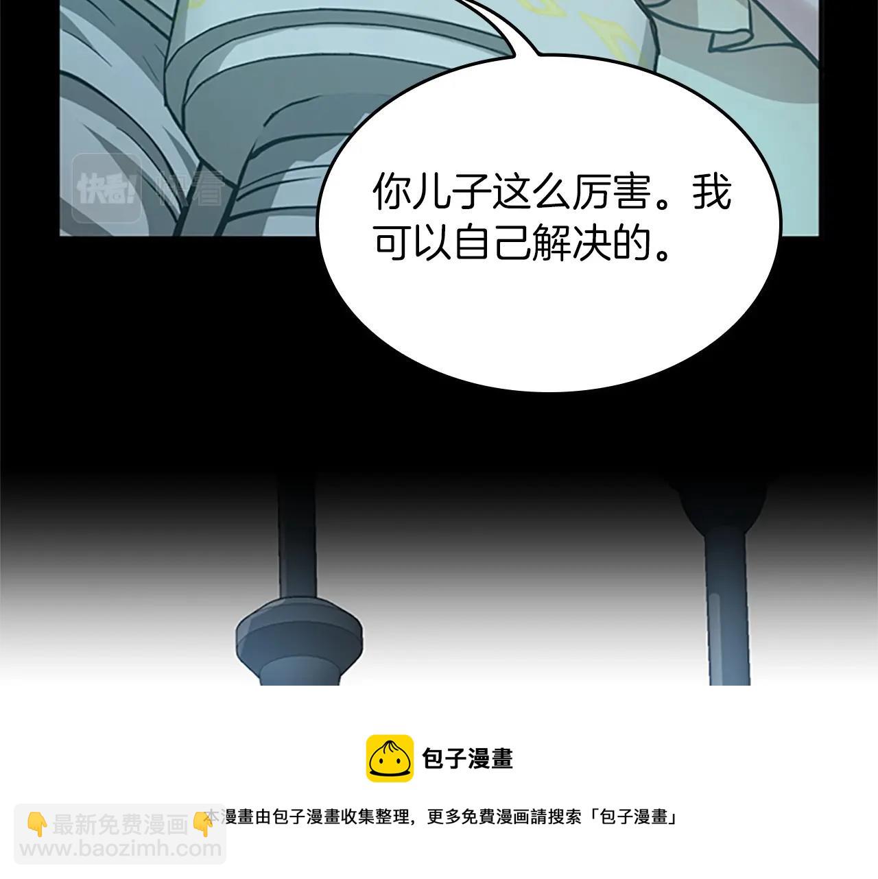 🍱三岁开始做王者 第5季第141话 处罚 第41页