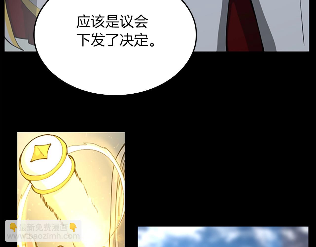 🍱三岁开始做王者 第5季第141话 处罚 第49页