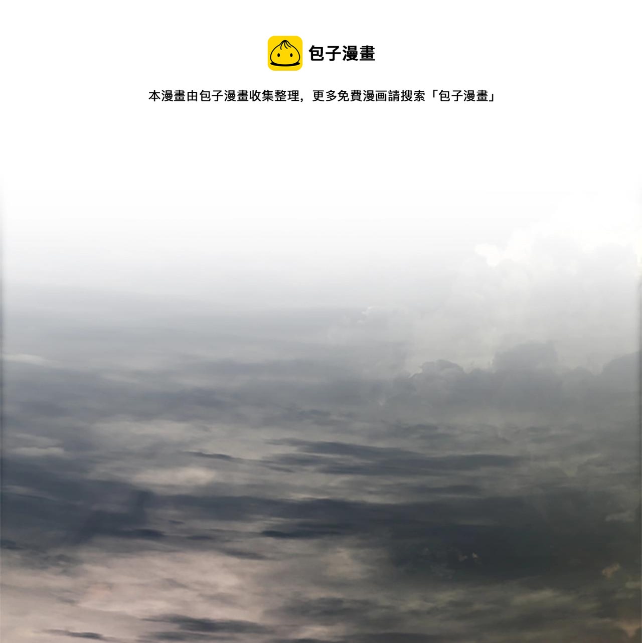 🍱三岁开始做王者 第5季第143话 地牢 第1页