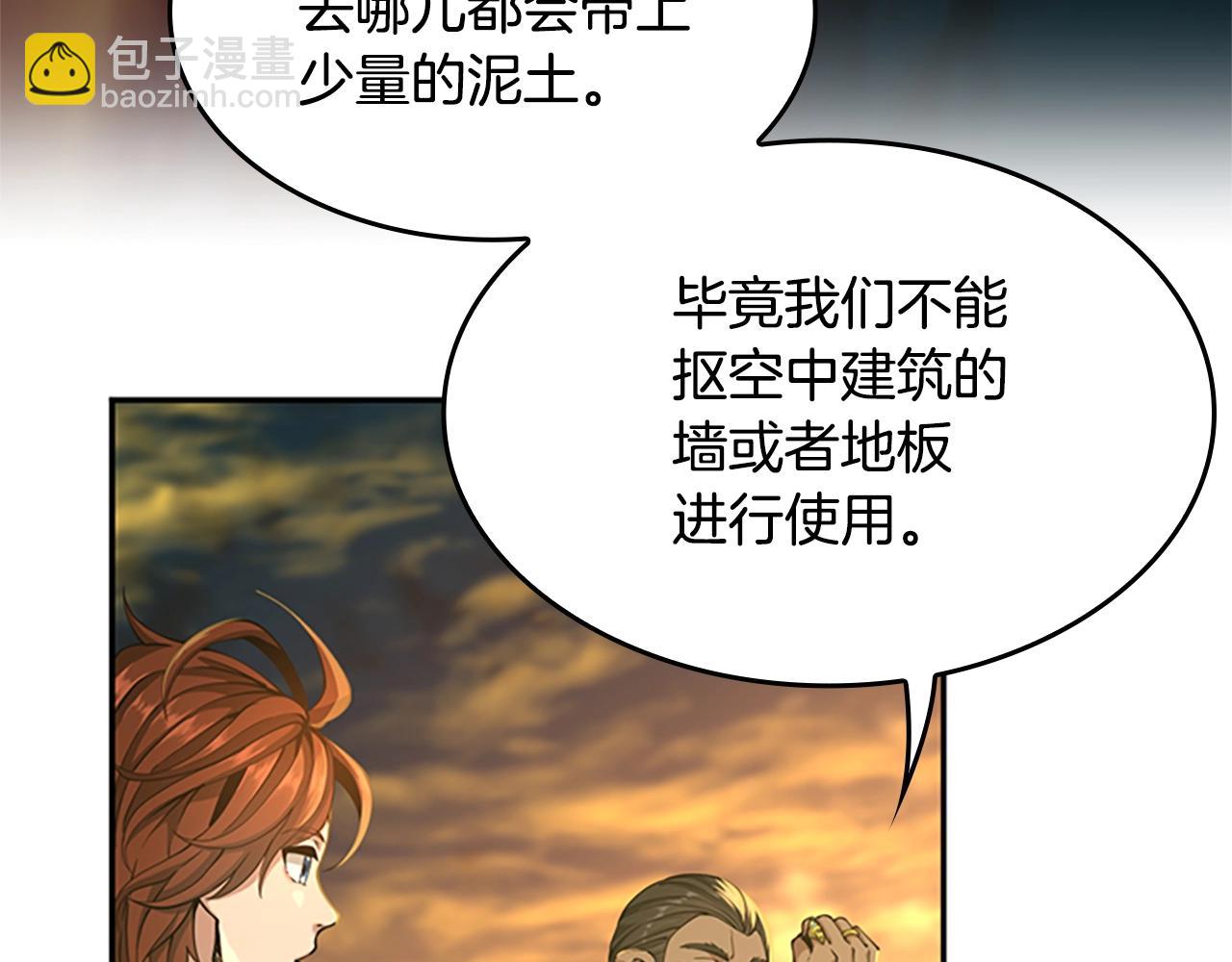 🍱三岁开始做王者 第5季第143话 地牢 第12页