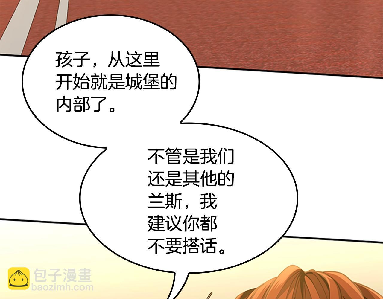 🍱三岁开始做王者 第5季第143话 地牢 第30页