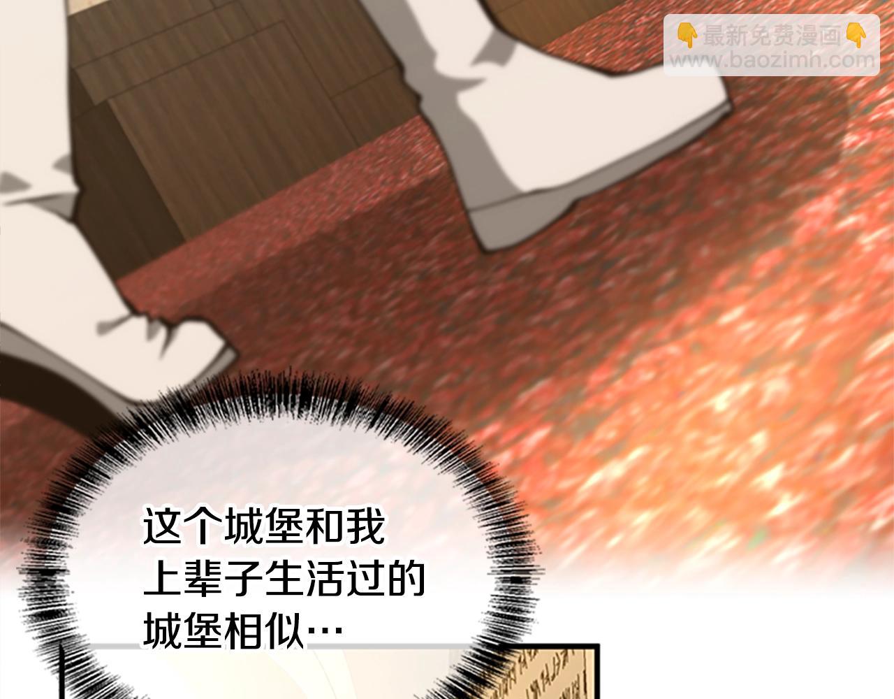 🍱三岁开始做王者 第5季第143话 地牢 第36页