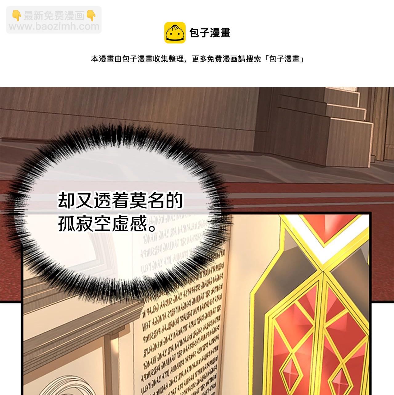 🍱三岁开始做王者 第5季第143话 地牢 第41页
