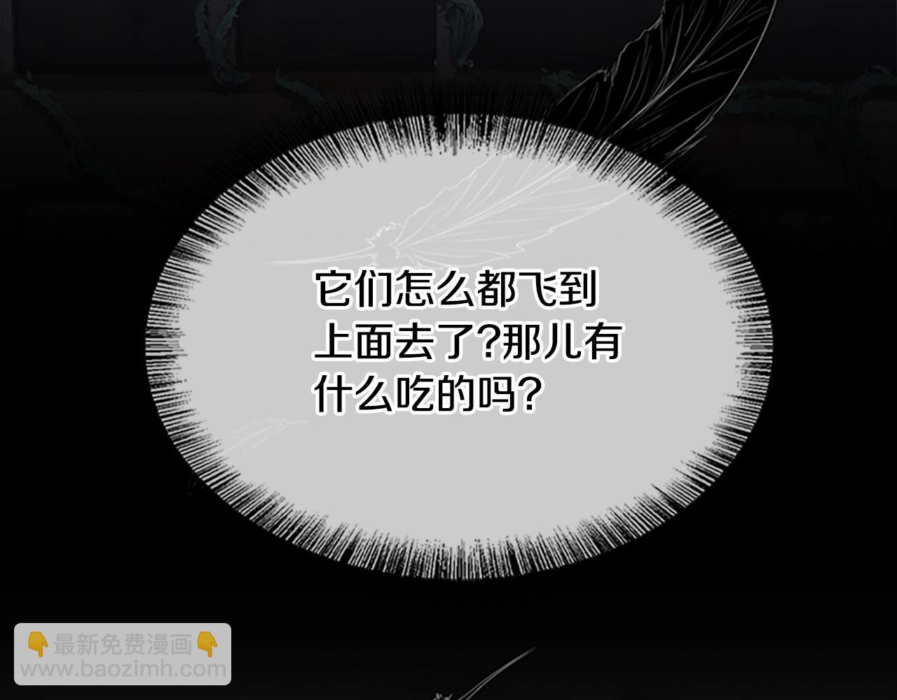🍱三岁开始做王者 第5季第145话 宣判 第17页