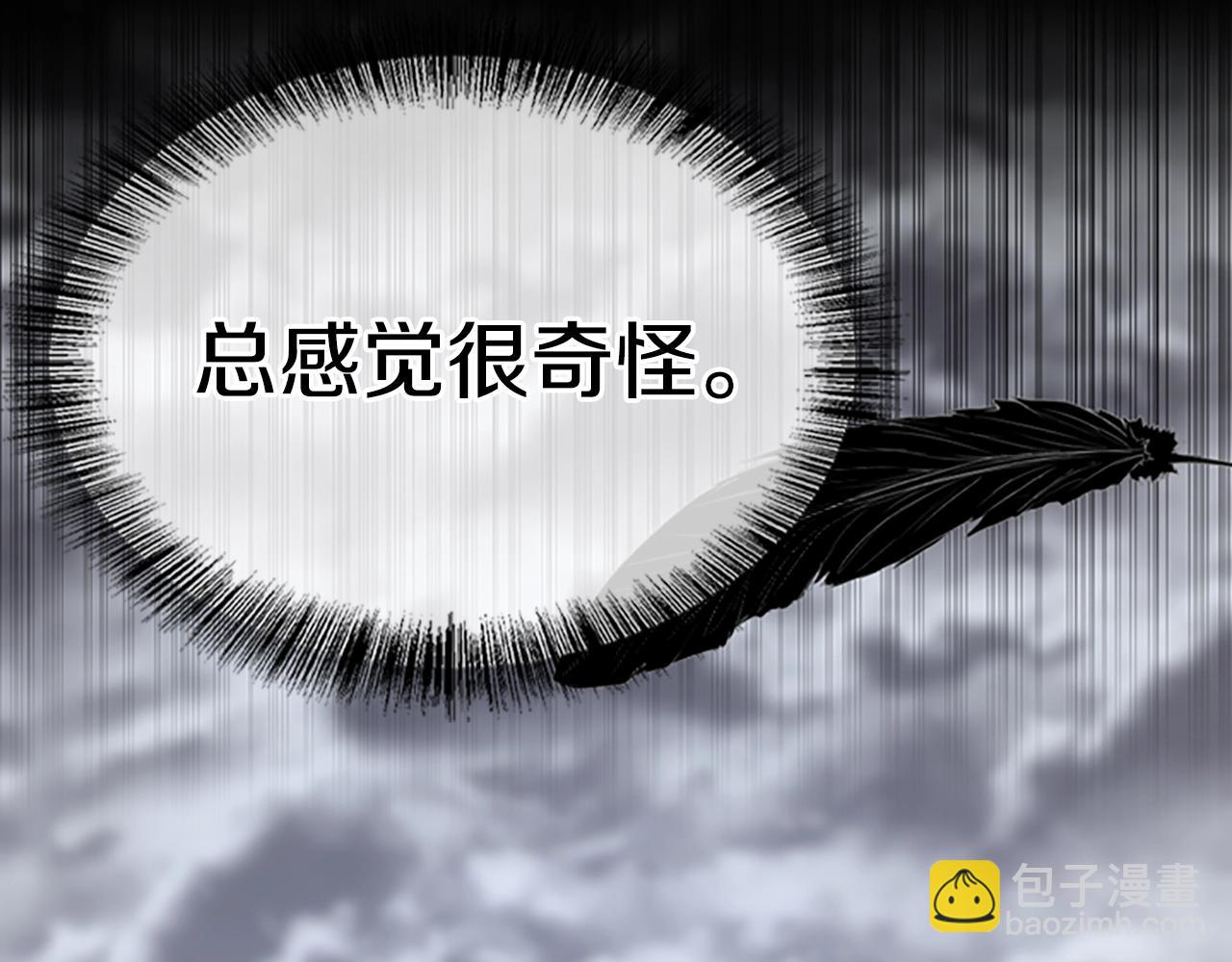 🍱三岁开始做王者 第5季第145话 宣判 第25页