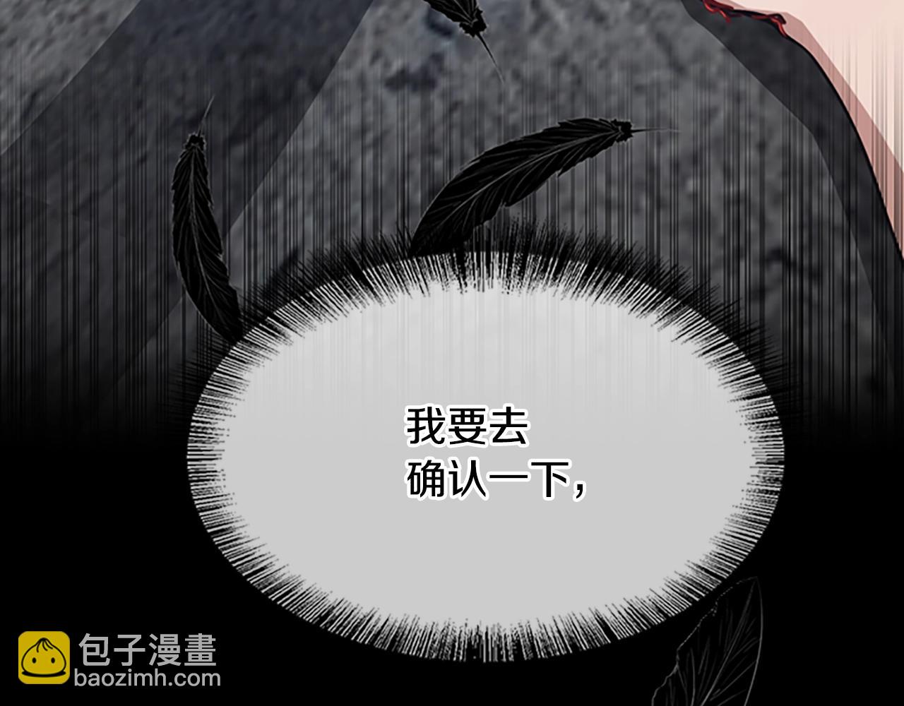 🍱三岁开始做王者 第5季第145话 宣判 第28页