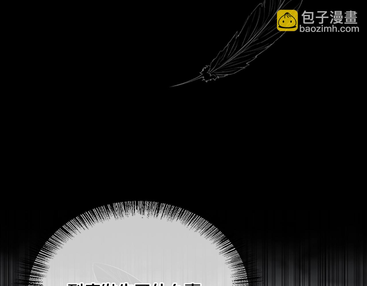 🍱三岁开始做王者 第5季第145话 宣判 第29页