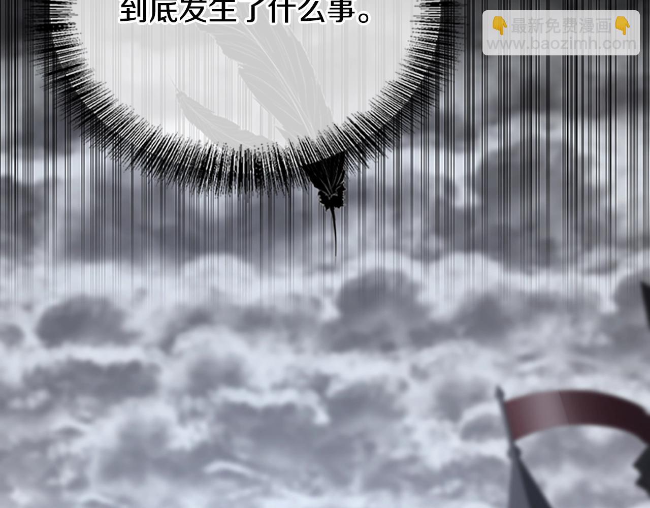 🍱三岁开始做王者 第5季第145话 宣判 第30页