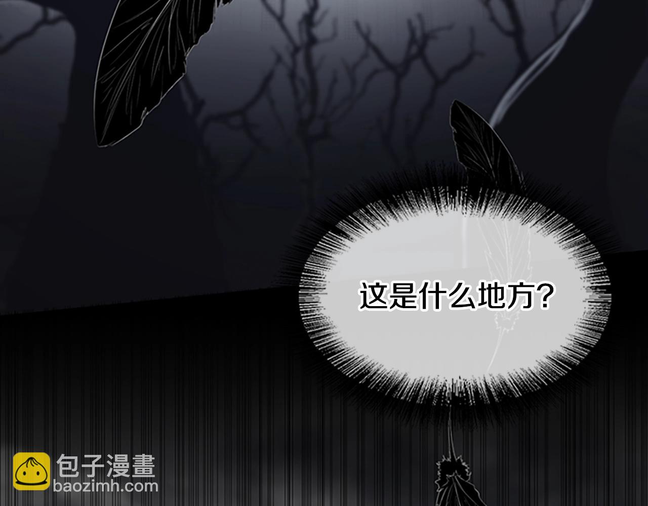 🍱三岁开始做王者 第5季第145话 宣判 第5页
