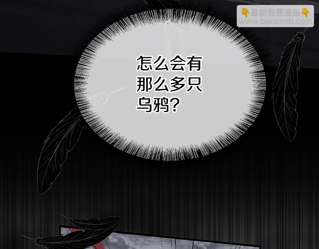 🍱三岁开始做王者 第5季第145话 宣判 第9页