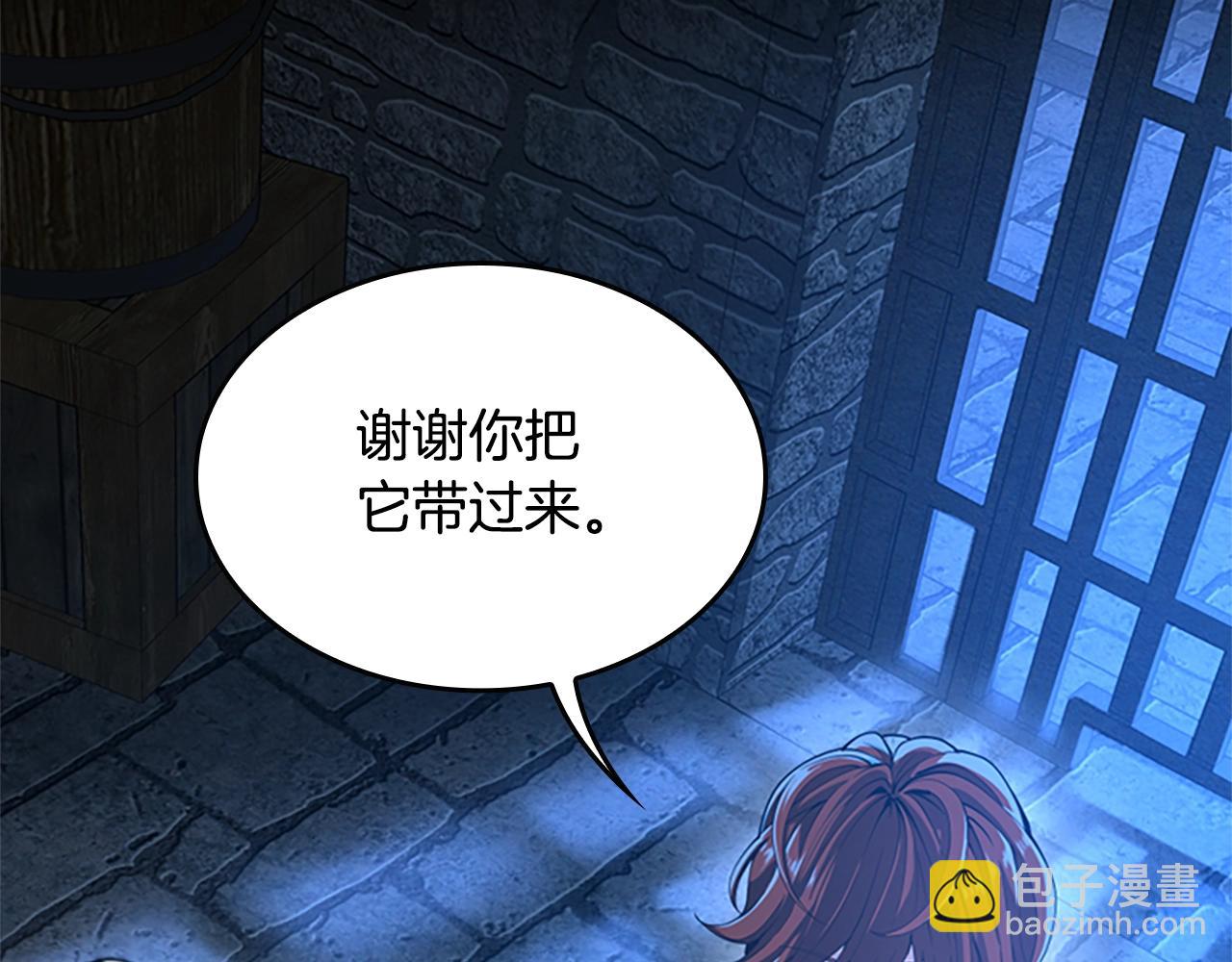 🍱三岁开始做王者 第5季第147话 战争准备 第14页