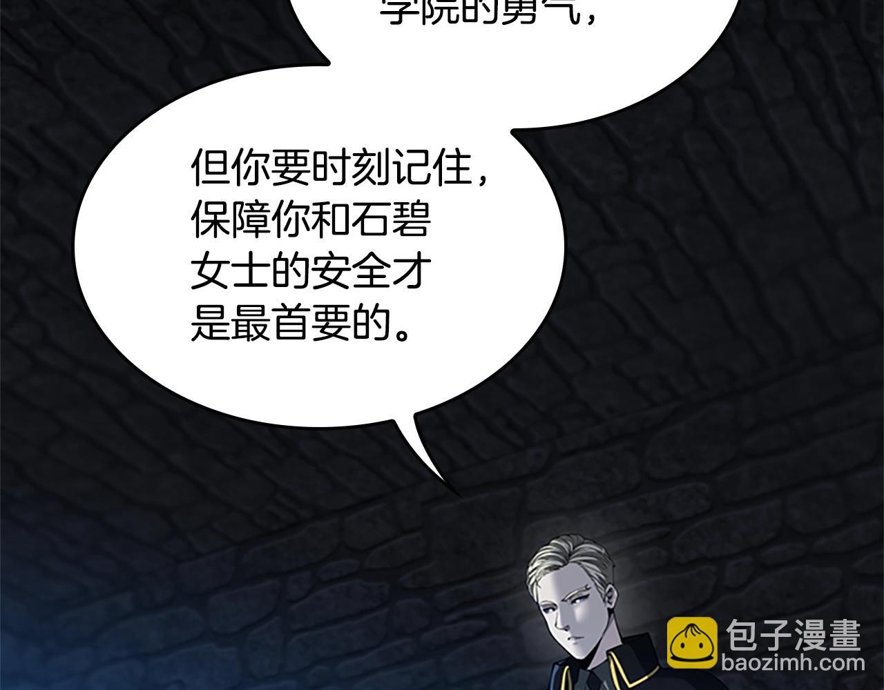 🍱三岁开始做王者 第5季第147话 战争准备 第18页