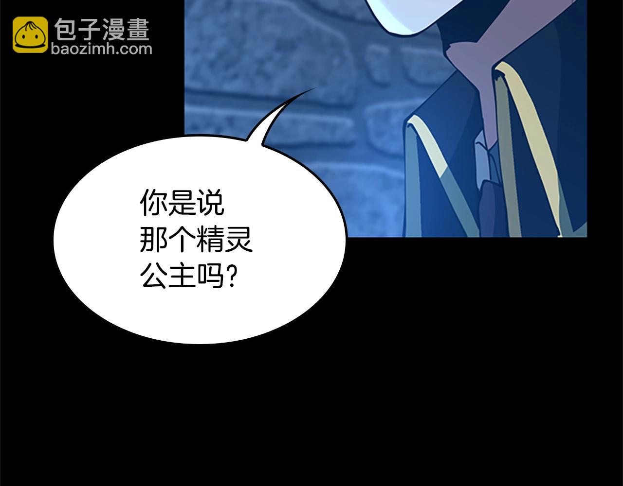 🍱三岁开始做王者 第5季第147话 战争准备 第22页