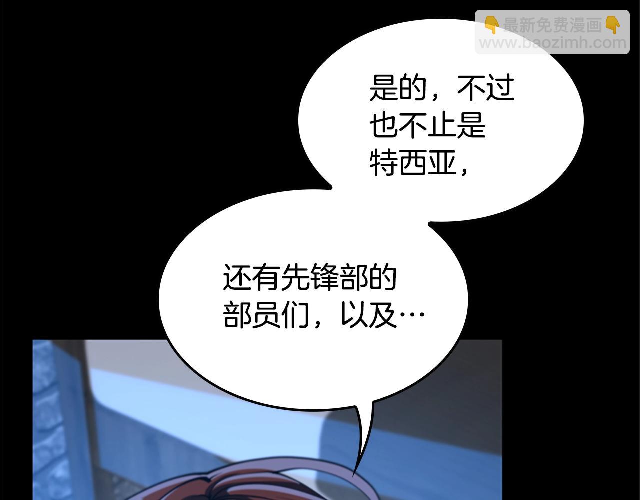 🍱三岁开始做王者 第5季第147话 战争准备 第23页