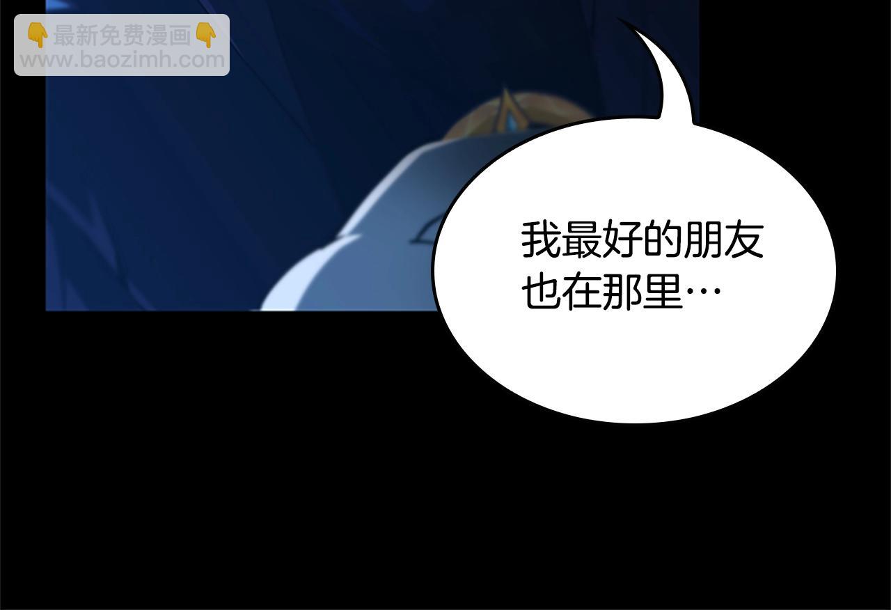 🍱三岁开始做王者 第5季第147话 战争准备 第25页