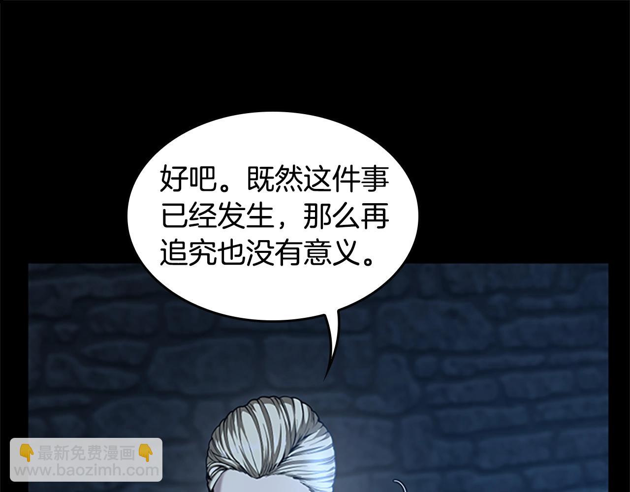 🍱三岁开始做王者 第5季第147话 战争准备 第26页