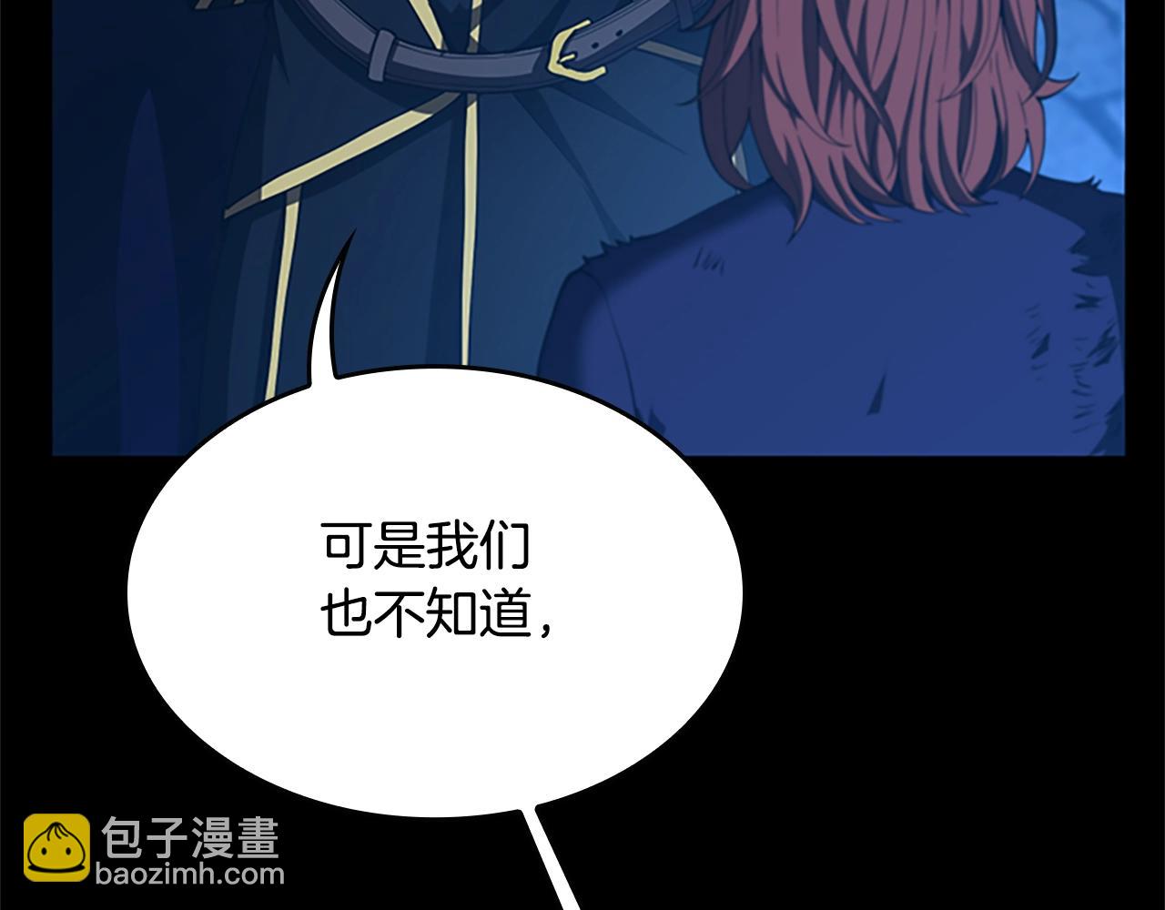 🍱三岁开始做王者 第5季第147话 战争准备 第28页