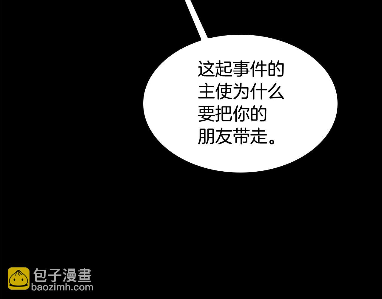 🍱三岁开始做王者 第5季第147话 战争准备 第29页
