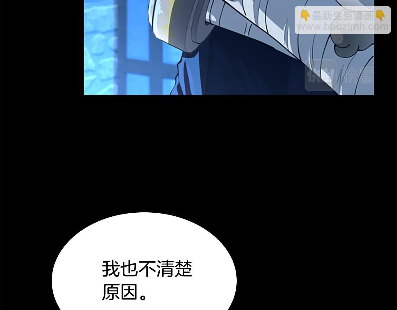 🍱三岁开始做王者 第5季第147话 战争准备 第31页